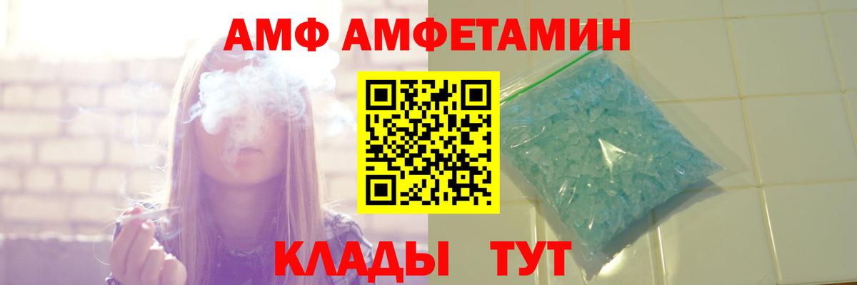АМФЕТАМИН 98% Нефтекамск