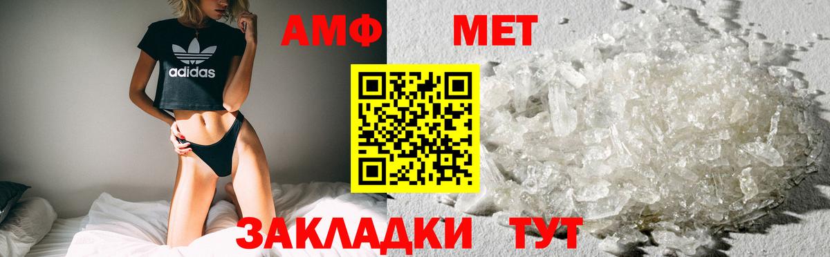 Нефтекамск  АМФ  маркетплейс как зайти  Amphetamine VHQ  Вход с VPN 