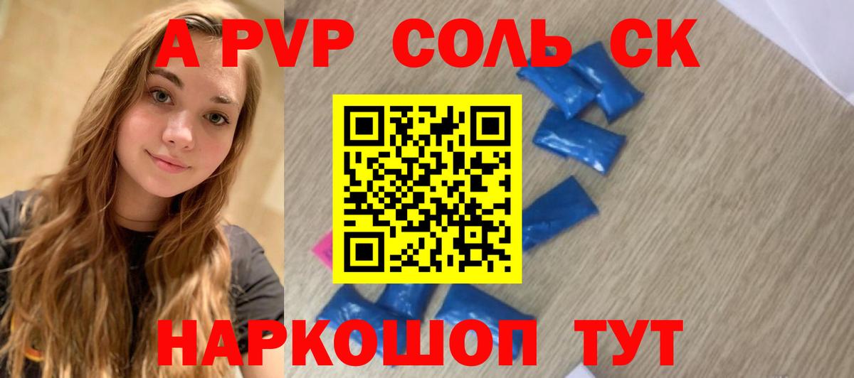 Альфа ПВП кристаллы  Вход с VPN  Нефтекамск  Alfa_PVP мука  А ПВП крисы CK 