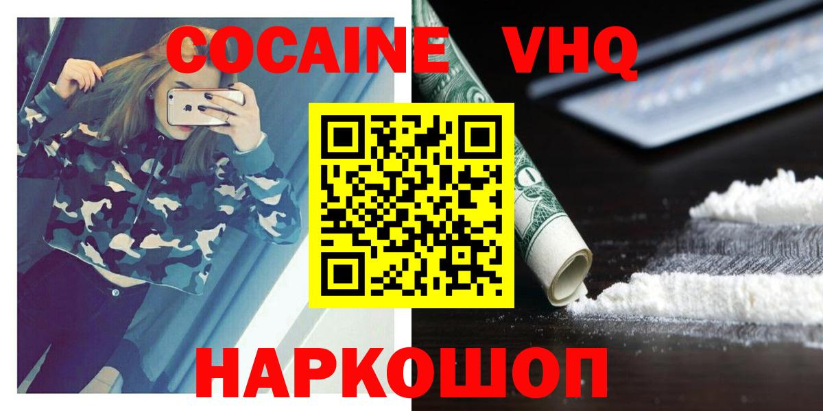 Кокаин 99%  COCAIN  Нефтекамск  Вход с VPN 
