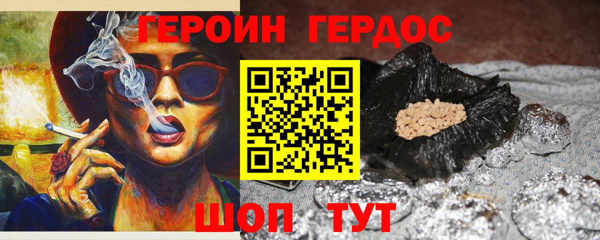 ГЕРОИН Афган  Вход с VPN  Нефтекамск 