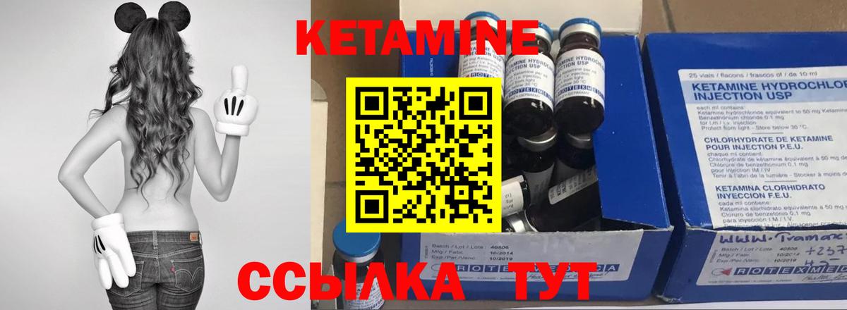 Кетамин VHQ  Вход с VPN  КЕТАМИН ketamine  Нефтекамск 