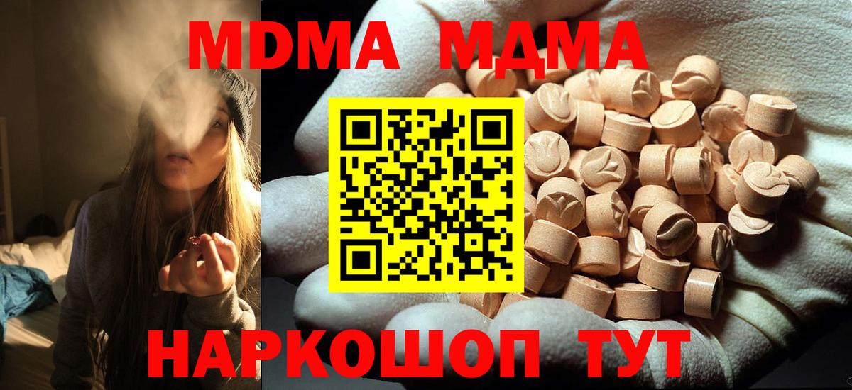 MDMA crystal Нефтекамск