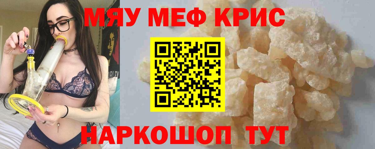 Меф  Мефедрон  Вход с VPN  МЯУ-МЯУ мяу мяу  МЕФ mephedrone  Нефтекамск 