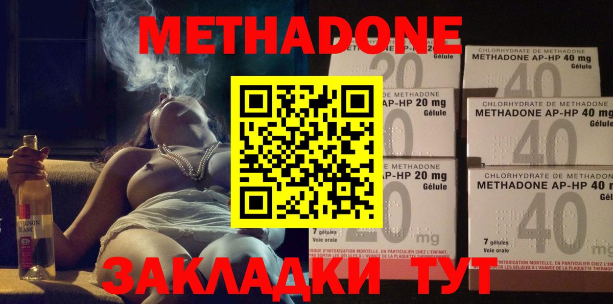 Нефтекамск  МЕТАДОН мёд  Вход с VPN  Метадон кристалл 