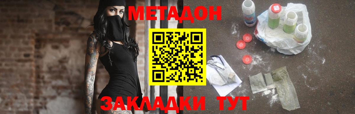 Метадон methadone Нефтекамск