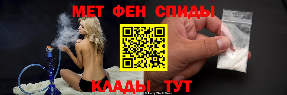 Первитин  Вход с VPN  Нефтекамск  Первитин винт 