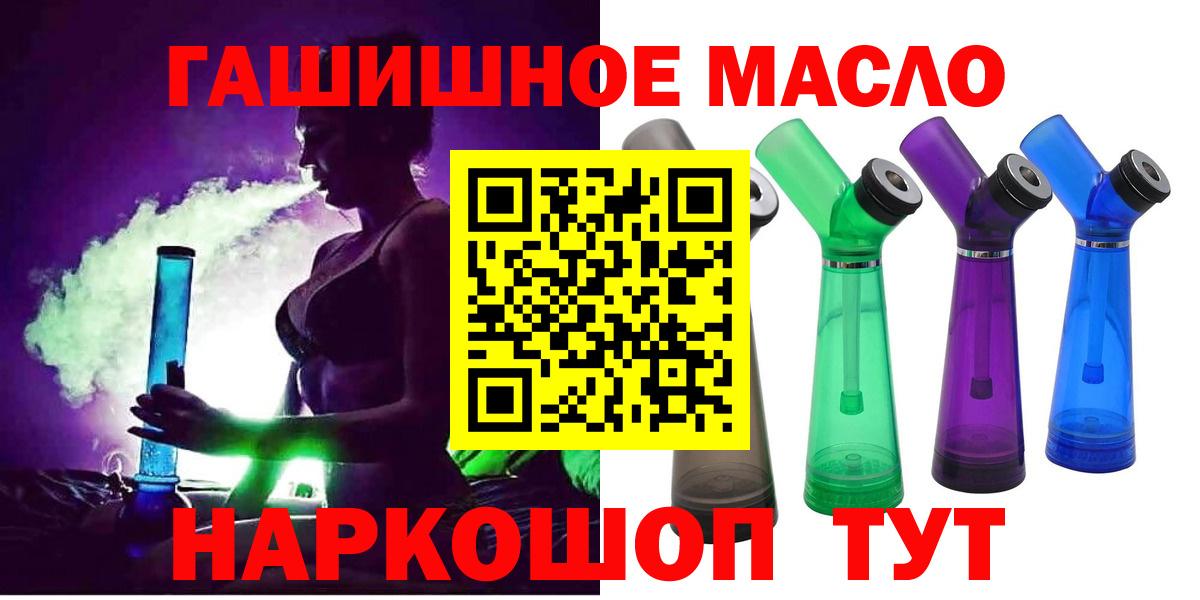 ТГК гашишное масло  ТГК вейп  Вход с VPN  Нефтекамск 